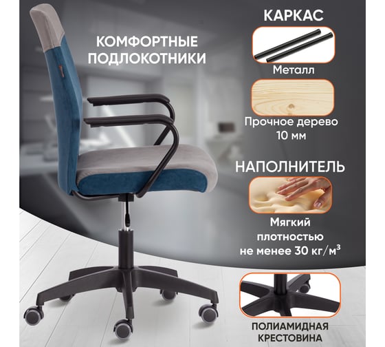 Кресло Tetchair Fly флок, серый/синий 21291