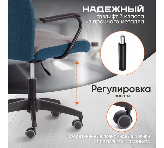 Кресло Tetchair Fly флок, серый/синий 21291