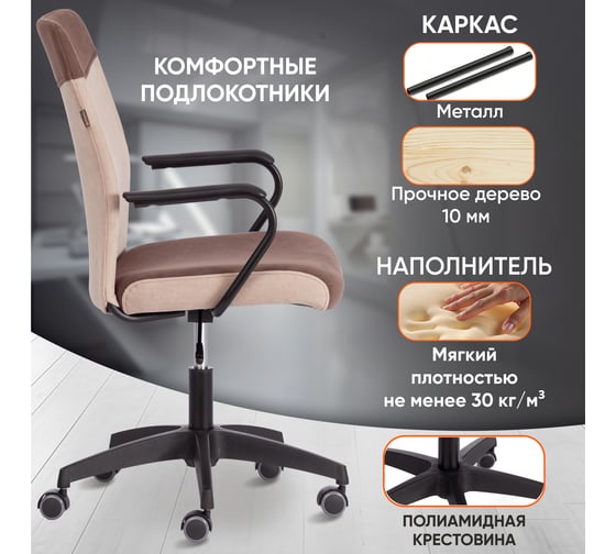 Кресло Tetchair Fly флок, коричневый/бежевый 21290
