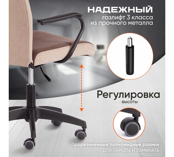 Кресло Tetchair Fly флок, коричневый/бежевый 21290