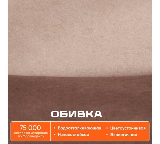 Кресло Tetchair Fly флок, коричневый/бежевый 21290