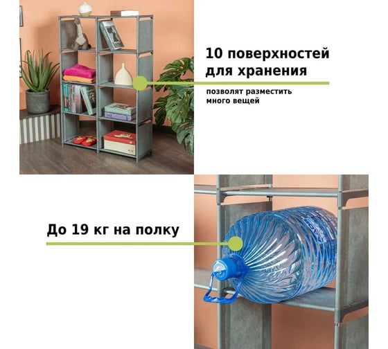 Стеллаж-трансформер для хранения HELEX home W-14