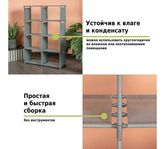 Стеллаж-трансформер для хранения HELEX home W-14
