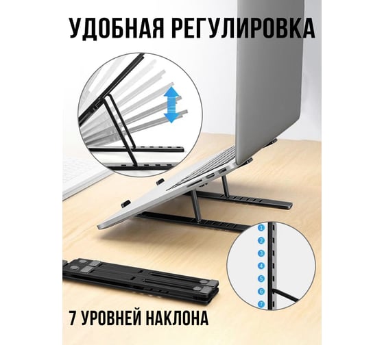 Складная охлаждающая подставка для ноутбука Прямой Контракт IMP0354