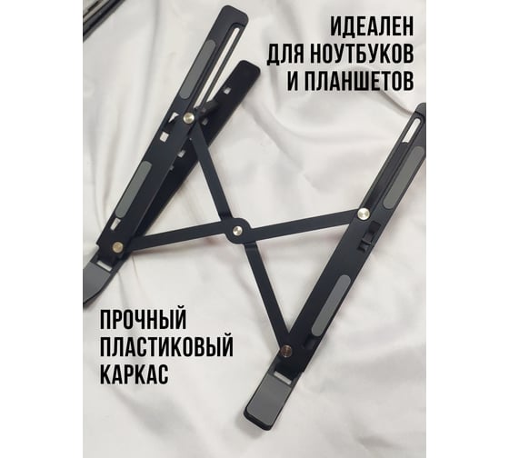 Складная охлаждающая подставка для ноутбука Прямой Контракт IMP0354