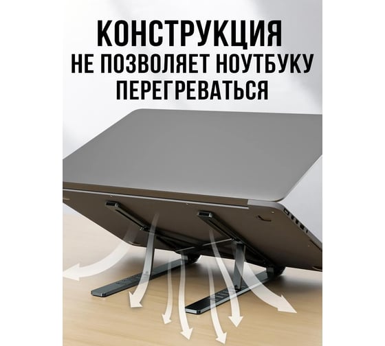 Складная охлаждающая подставка для ноутбука Прямой Контракт IMP0354