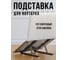 Складная охлаждающая подставка для ноутбука Прямой Контракт IMP0354 2