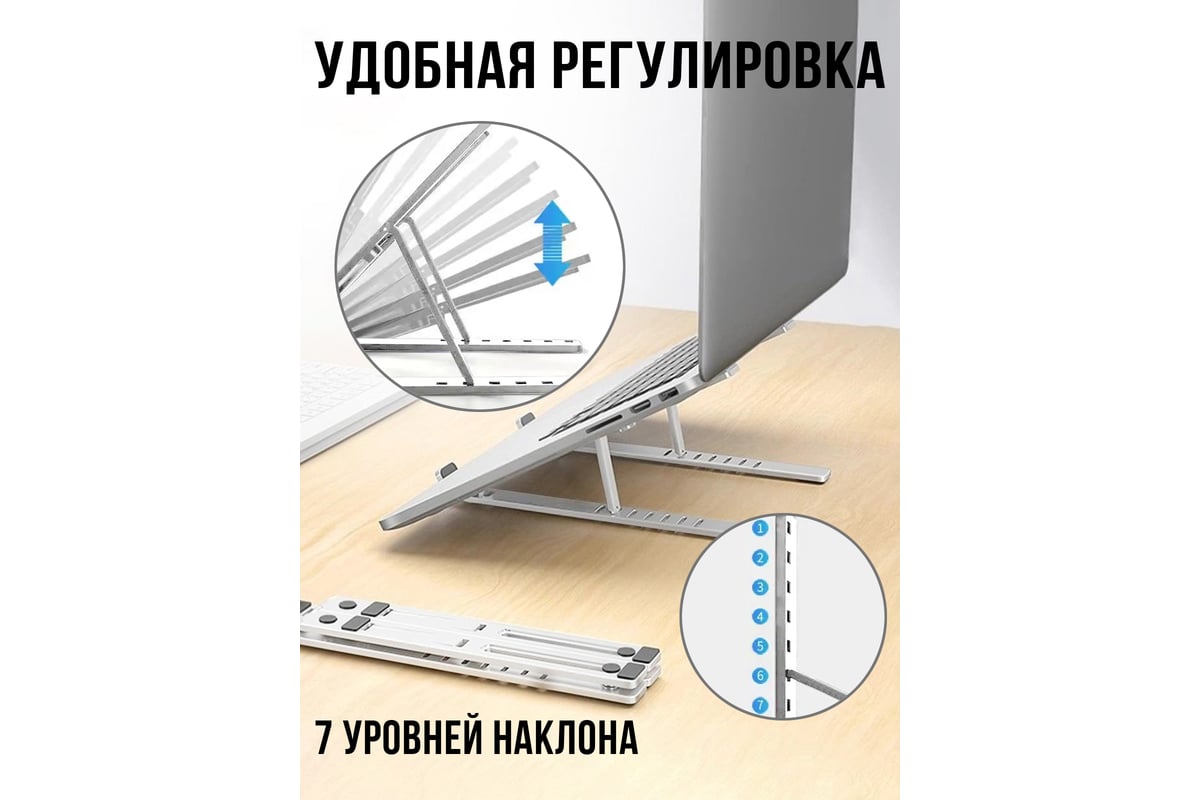 Подставки для ноутбуков — купить в Киеве и Украине по выгодной цене в Auchan UA