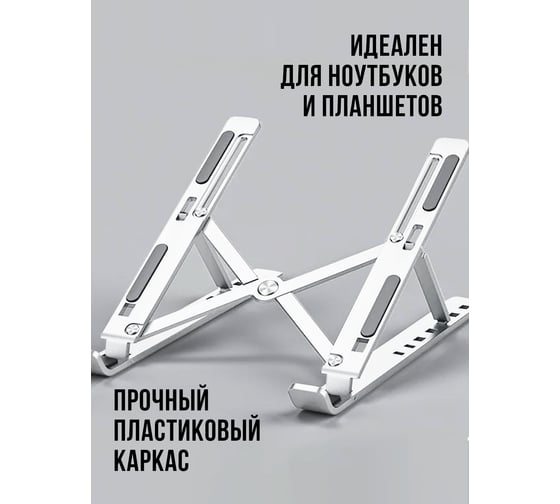 Складная охлаждающая подставка для ноутбука Прямой Контракт IMP0373