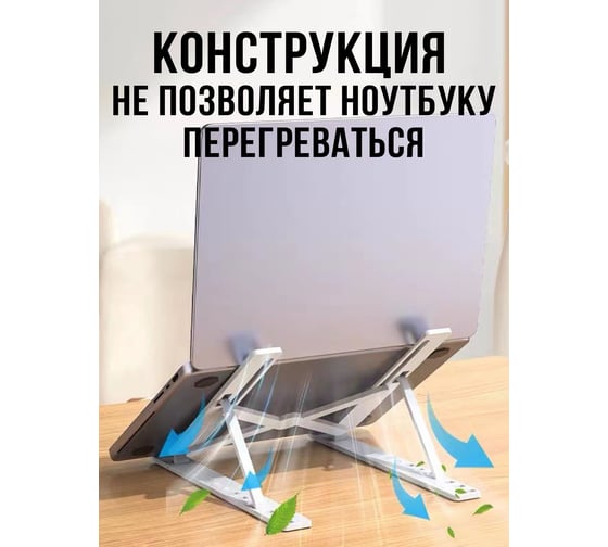 Складная охлаждающая подставка для ноутбука Прямой Контракт IMP0373