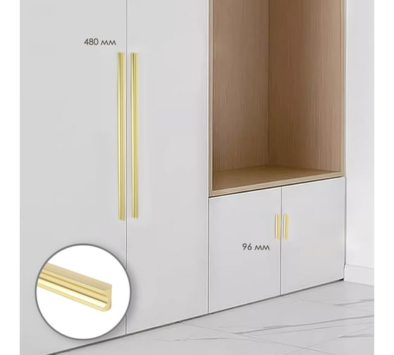 Ручка-скоба CAPPIO RSC103, алюминий, м/о 480, сатиновое золото 9627914