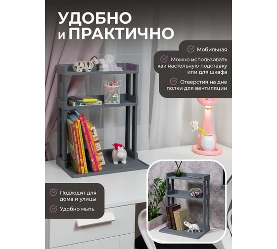 Подставка-органайзер Violet VIKEA настольная 3-х ярусная серая 788218