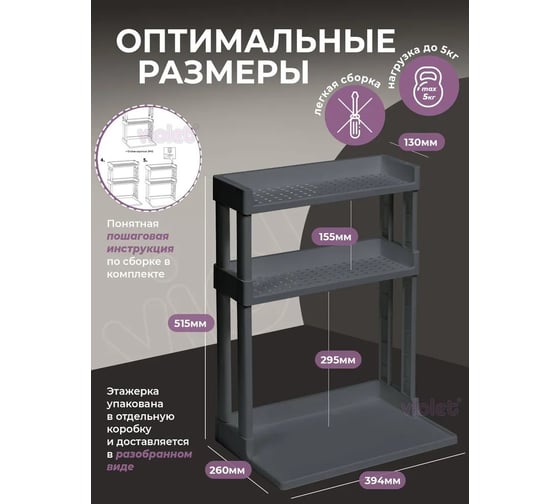 Подставка-органайзер Violet VIKEA настольная 3-х ярусная серая 788218