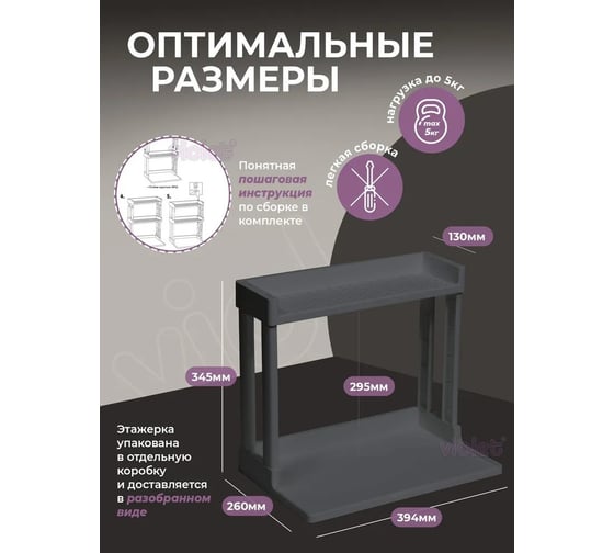 Подставка-органайзер Violet VIKEA настольная 2-х ярусная серая 788118