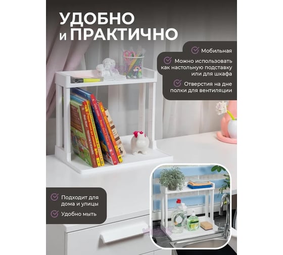 Подставка-органайзер Violet VIKEA настольная 2-х ярусная белая 788106