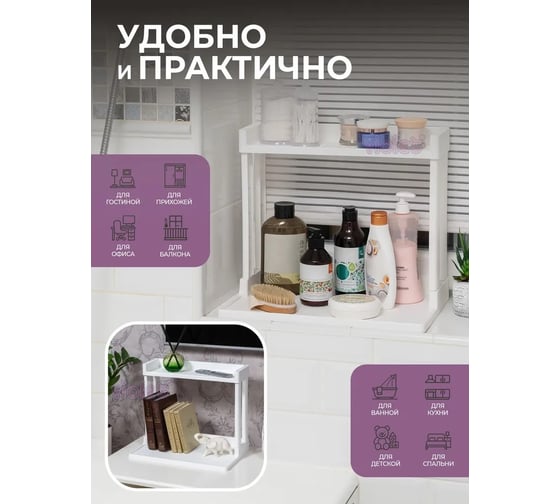 Подставка-органайзер Violet VIKEA настольная 2-х ярусная белая 788106