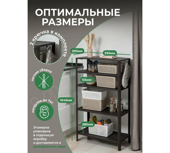 Этажерка Violet VIKEA 5-ти ярусная венге 786505