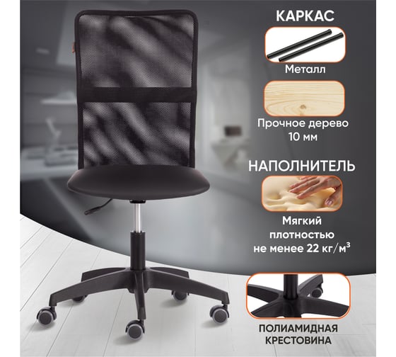 Кресло Tetchair Start кожзам/ткань, черный 21293
