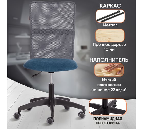 Кресло Tetchair Start флок/ткань, синий/серый 21294