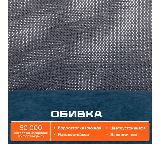 Кресло Tetchair Start флок/ткань, синий/серый 21294