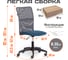 Кресло Tetchair Start флок/ткань, синий/серый 21294 8