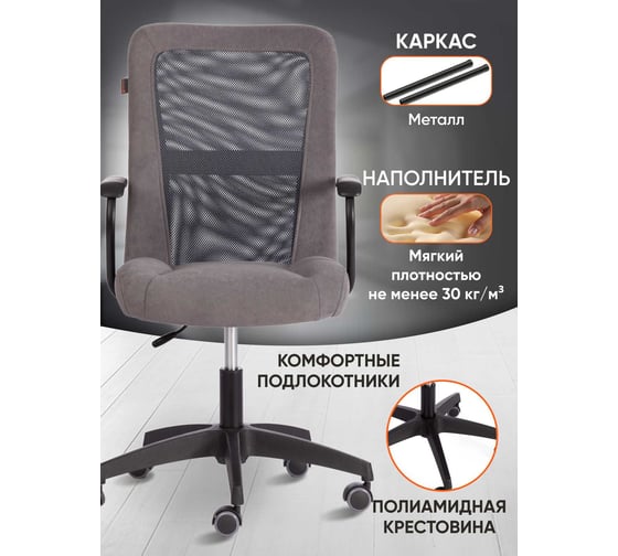 Кресло Tetchair Staff флок/ткань, серый 21298