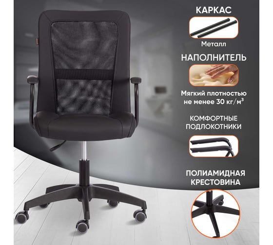 Кресло Tetchair Staff экокожа/ткань, черный 21346