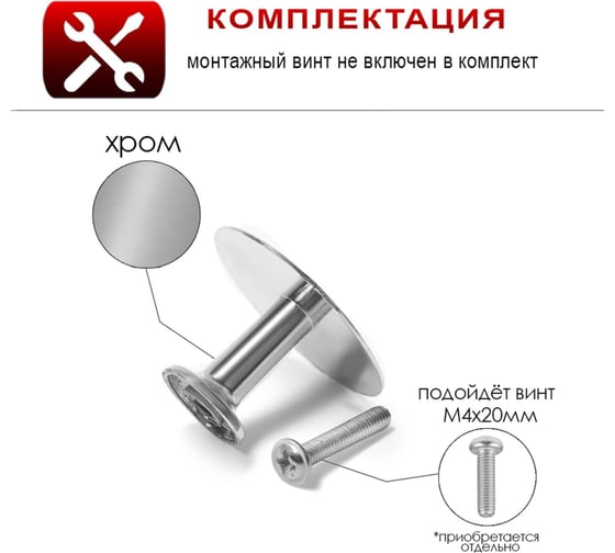 Ручка-кнопка ТУНДРА РК014CP хром 3556899