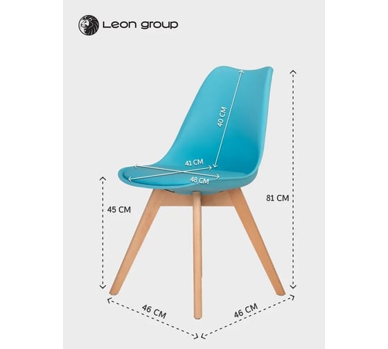 Стул мягкий LEON GROUP в стиле eames dsw, голубой, 1 шт LEON1804M-BLU1