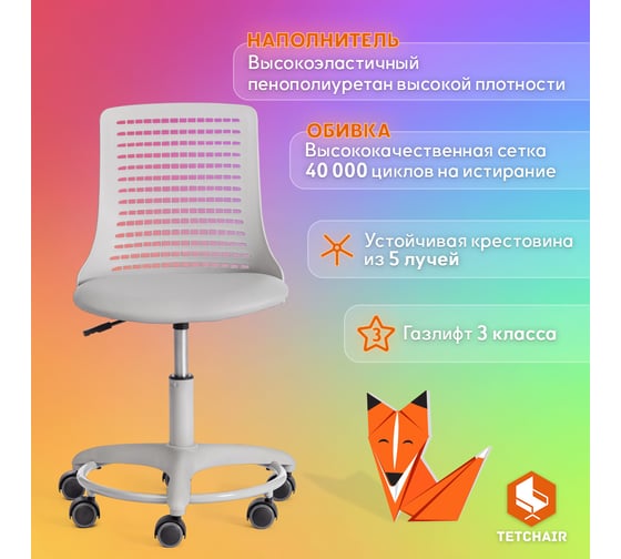 Детское кресло Tetchair kiddy экокожа, серый 20096