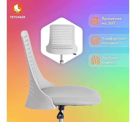 Детское кресло Tetchair kiddy экокожа, серый 20096