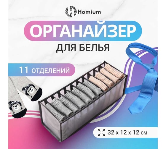 Органайзер для хранения Homium Rest прозрачный/серый storage06gray