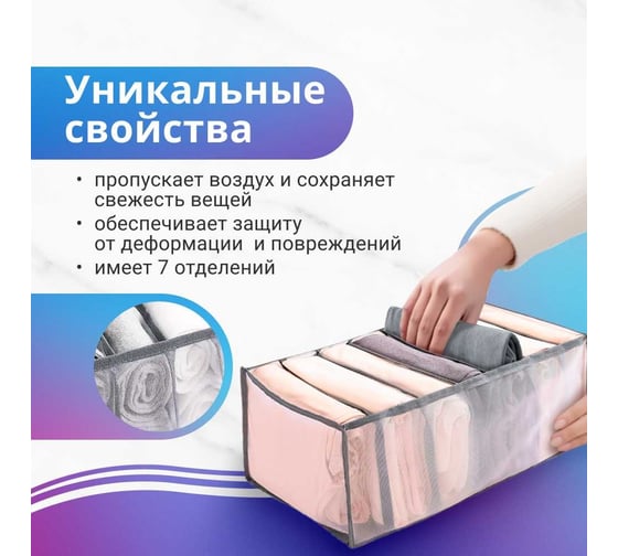 Органайзер для хранения Homium Rest прозрачный/серый storage05gray