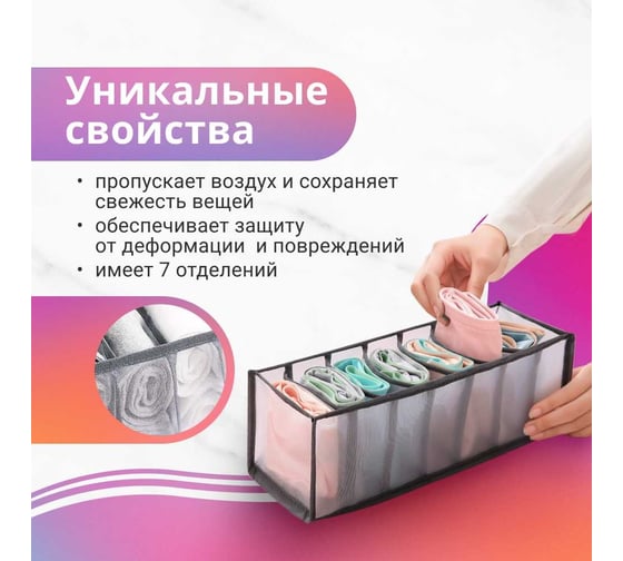 Органайзер для хранения Homium Rest прозрачный/серый storage04gray