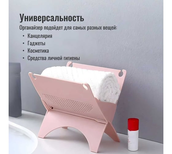 Органайзер для хранения Homium Line розовый storage02pink