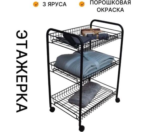 Этажерка ПК МАГС напольная для ванной комнаты цвет черный муар СКЛ07-00001-2