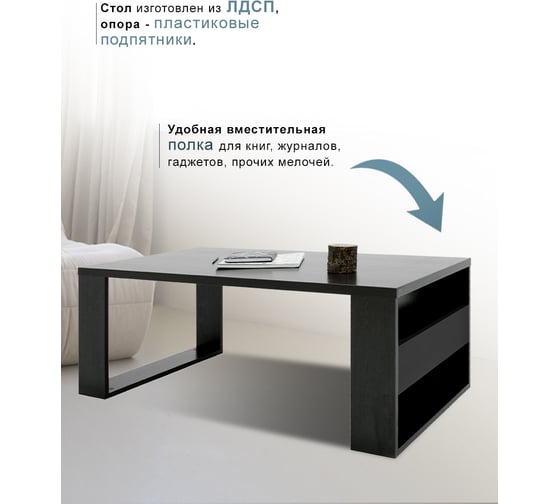 Стол журнальный Мебелик BeautyStyle 25 дуб крафт белый/без стекла 8898