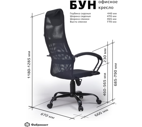 Кресло Фабрикант ткань TW №30 (серый), ткань S №12 (серая), искусственная кожа DO №800 (серый), г/п 100, ТГ, PL 680, ролик ст., BL Бун кресло 4610097309885