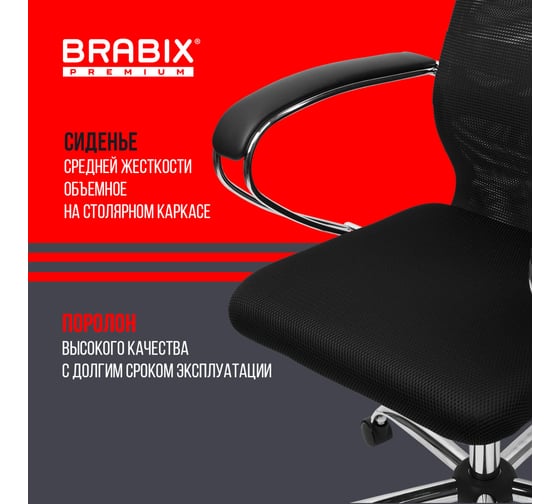 Кресло BRABIX Premium Ultimate Ex-800 хром, плотная двойная сетка