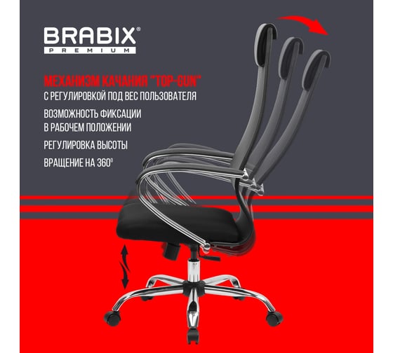 Кресло BRABIX Premium Ultimate Ex-800 хром, плотная двойная сетка