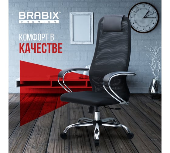 Кресло BRABIX Premium Ultimate Ex-800 хром, плотная двойная сетка