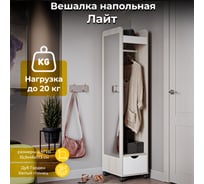 Вешалка комбинированная ТриЯ Лайт дуб гарден/белый глянец 253707