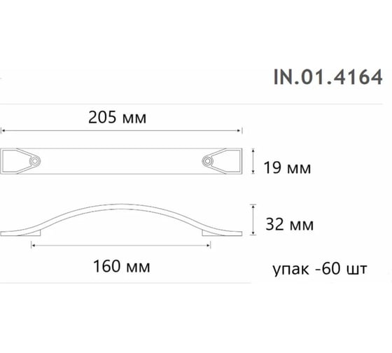 Ручка-скоба Inred IN.01.4164.160.SC матовый хром 101987
