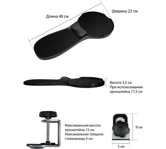 Подставка для руки Петролл proflex hitech 48115