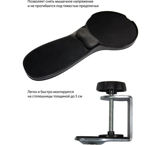 Подставка для руки Петролл proflex hitech 48115