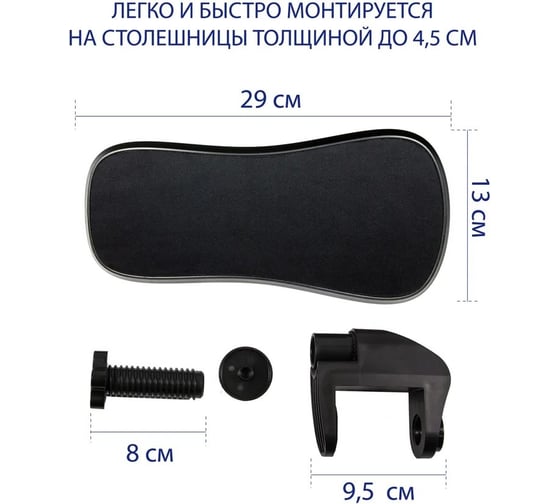 Подставка для руки Петролл proflex mini 48116