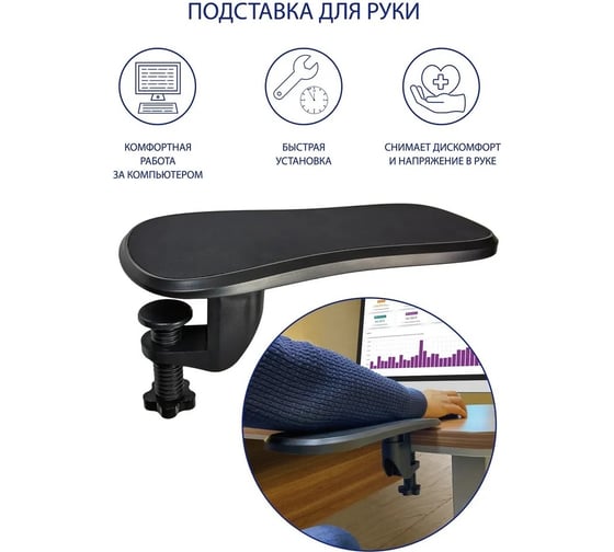 Подставка для руки Петролл proflex mini 48116