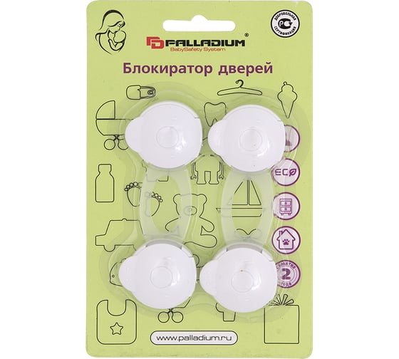 Блокиратор дверей Palladium BS 46.07 111591