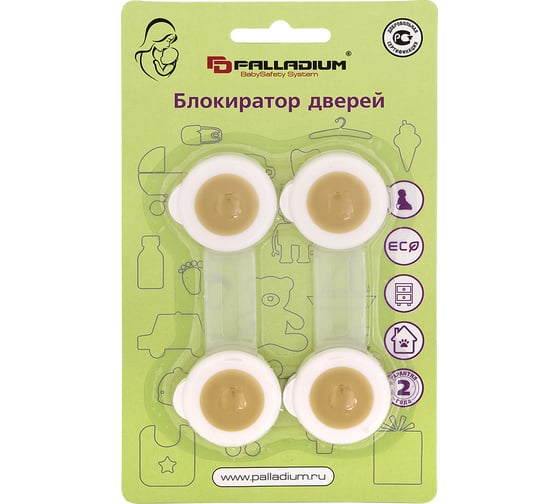 Блокиратор дверей Palladium BS 46.08 111592