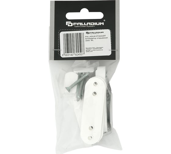 Блокиратор открывания окна Palladium WL 110847